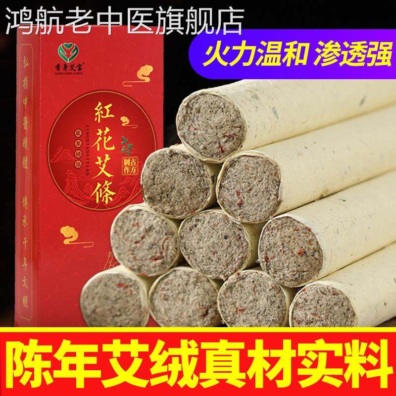 艾灸棒纯艾熏香条家用蕲春艾条柱红花艾灸五三年陈艾叶5支装