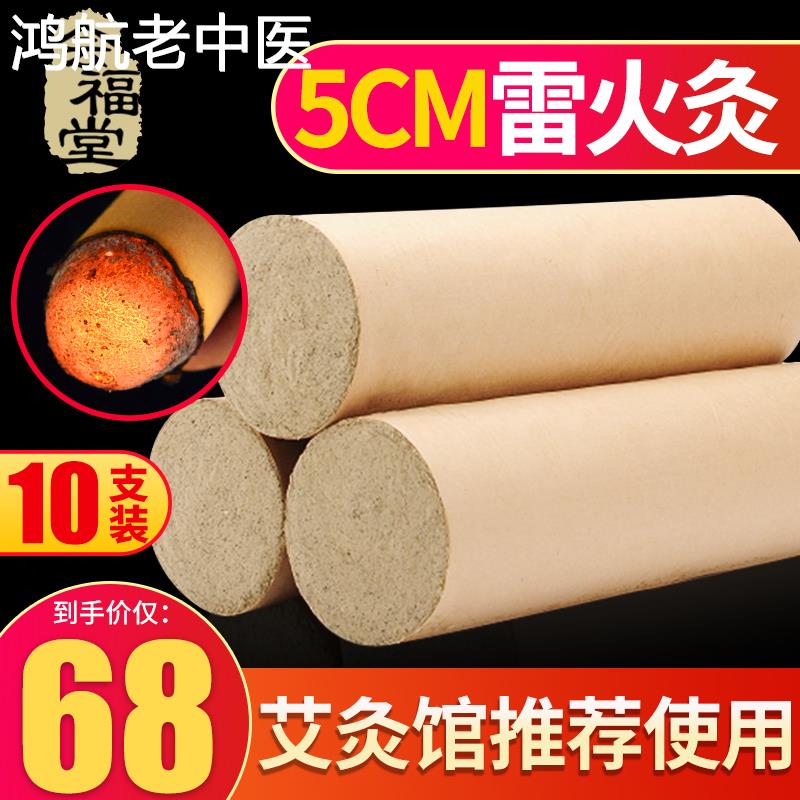 5cm雷火灸大艾条纯艾加粗家用宫寒特大粗艾灸棒陈年纯艾柱艾草条
