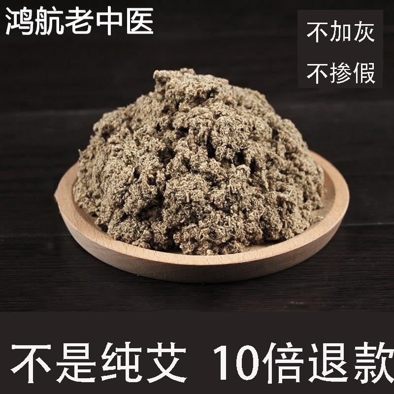 艾绒散装500g手工石磨家用美容院艾灸仪专用蒲团散装蕲艾绒五年陈