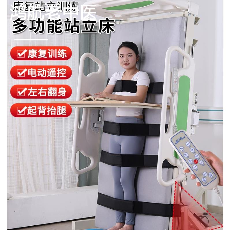 家用电动站立护理床多功能中风偏瘫痪病人康复训练器材升降站立架