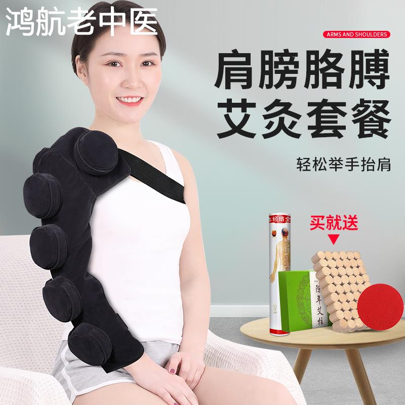 肩膀胳膊艾灸盒随身灸家用器具灸具热敷袋艾草条柱包罐盒子熏蒸仪