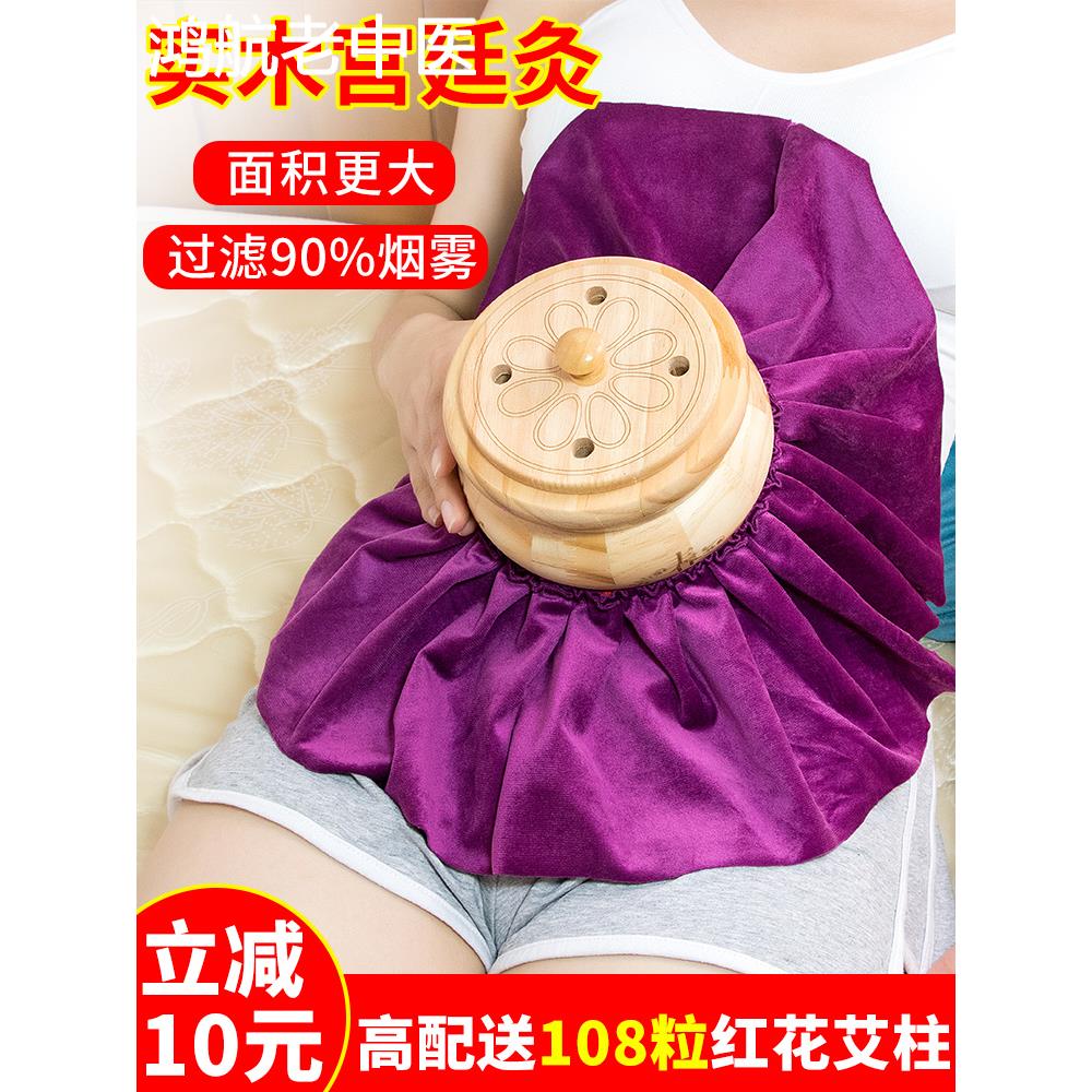 宫廷灸艾灸木箱艾灸熏蒸仪木盒腹部腰部热敷带艾灸盒子木制器具柱