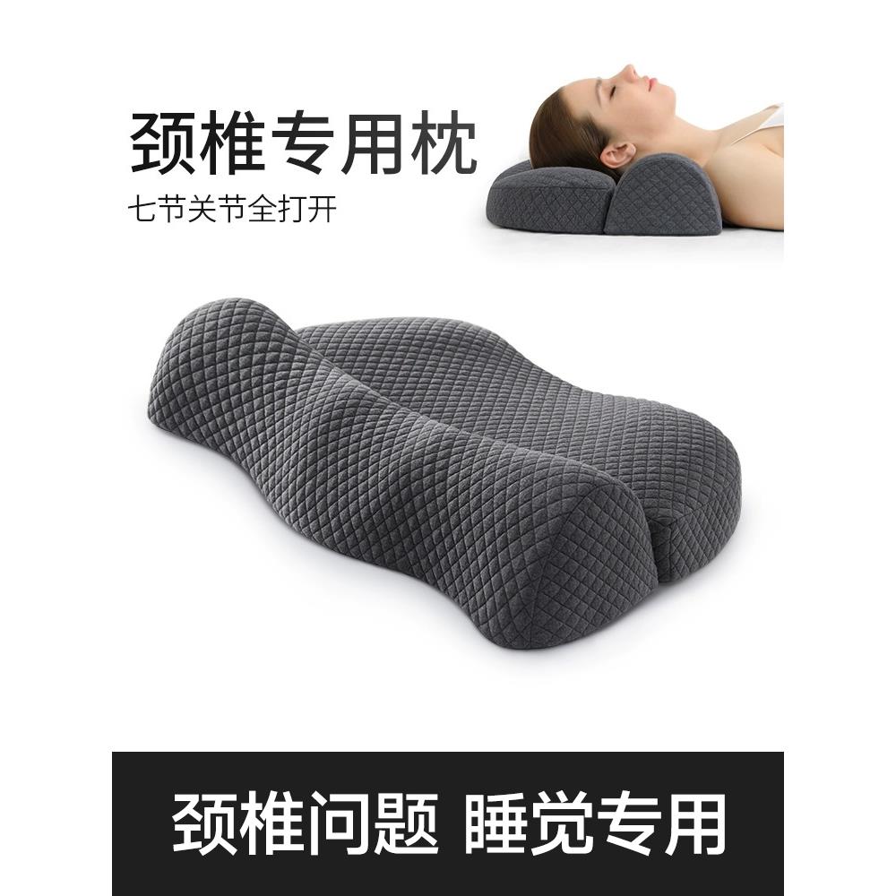 颈椎专用枕头护颈椎牵引器睡觉护颈枕护颈部病助睡眠颈托家用矫正