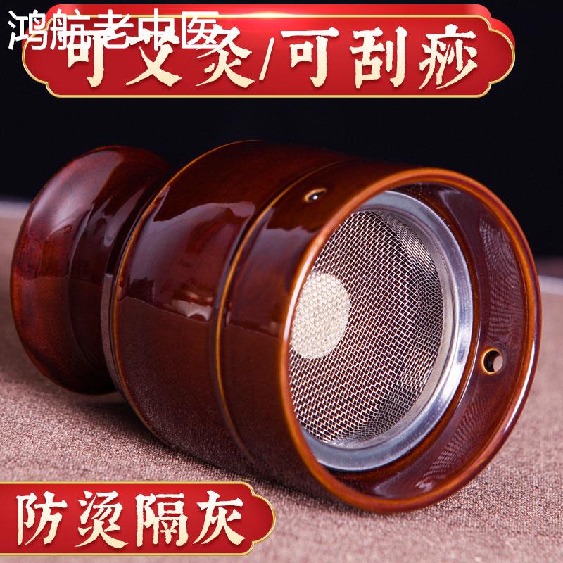 艾灸罐陶瓷刮痧一体杯艾灸盒随身灸家用小艾条灸具官方旗舰店正品