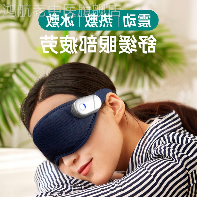 眼部按摩仪护眼仪眼睛热敷护眼神器缓解疲劳干涩助睡眠智能眼罩仪