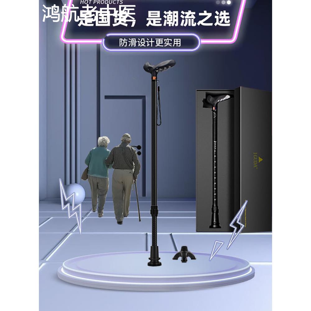 超轻伸缩碳纤维拐杖登山徒步助力行走防滑摔四脚稳固扶手杖柱棍器