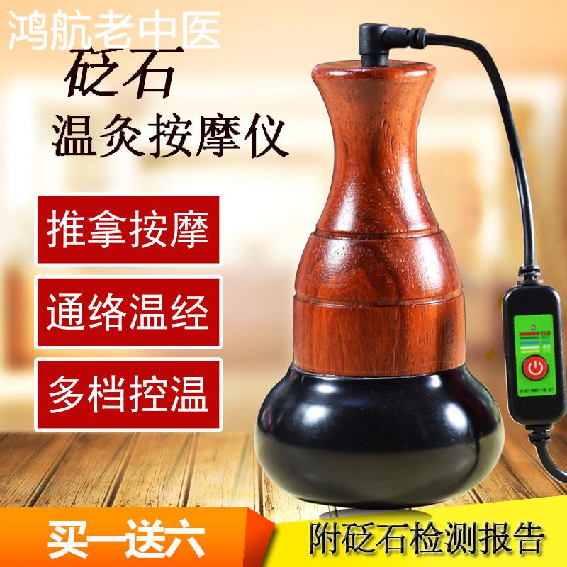 砭石温灸仪电热太极球按摩器揉腹扶身体磁疗阳罐能量热敷扁经络仪