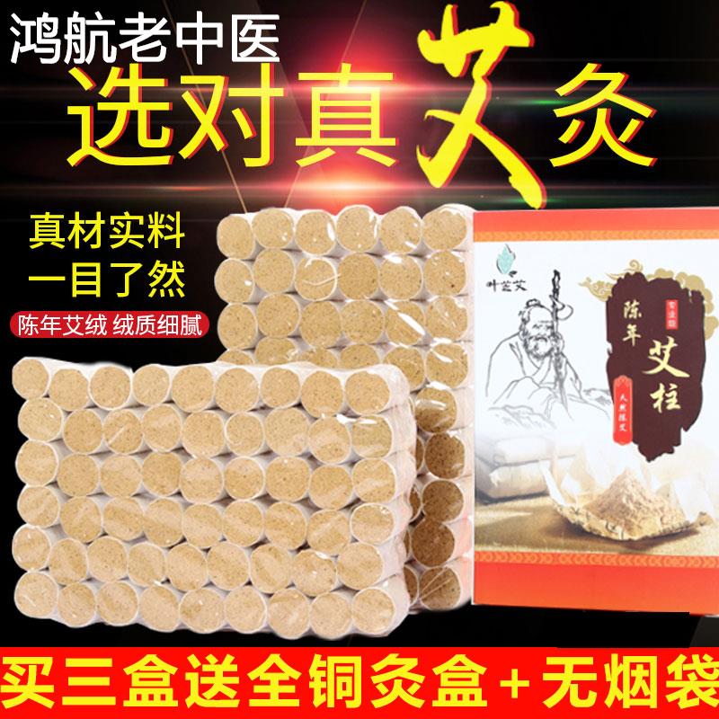 25:1艾柱艾草条五年陈宫熏艾灸条家用艾叶艾条艾草熏艾艾条108段