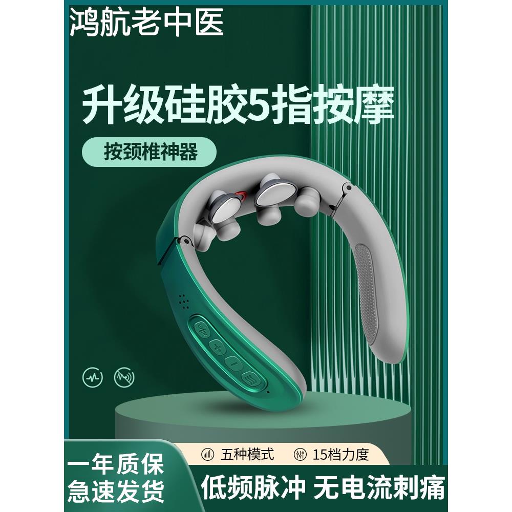 颈椎病按摩器颈椎专用牵引热敷理疗仪落枕护颈揉捏脖子脉冲按摩仪