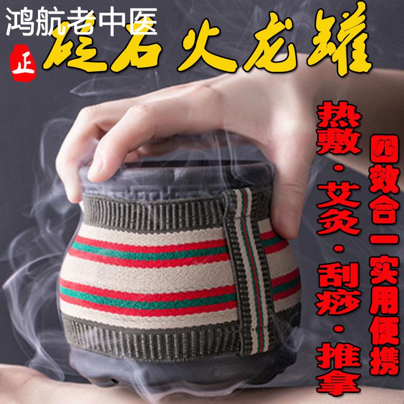 砭石火龙罐莲花温灸杯雷火艾灸陶瓷刮痧器具美容院家用防烫魔灸罐