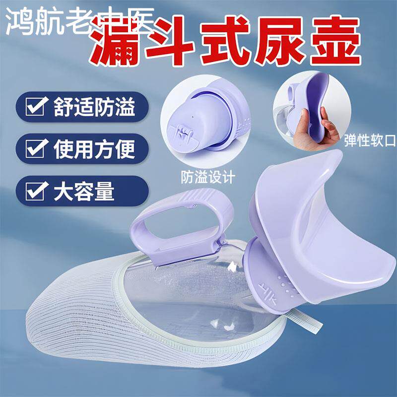 尿壶老人男女接尿器卧床瘫痪病人护理用品防漏家用便壶小便神器cl