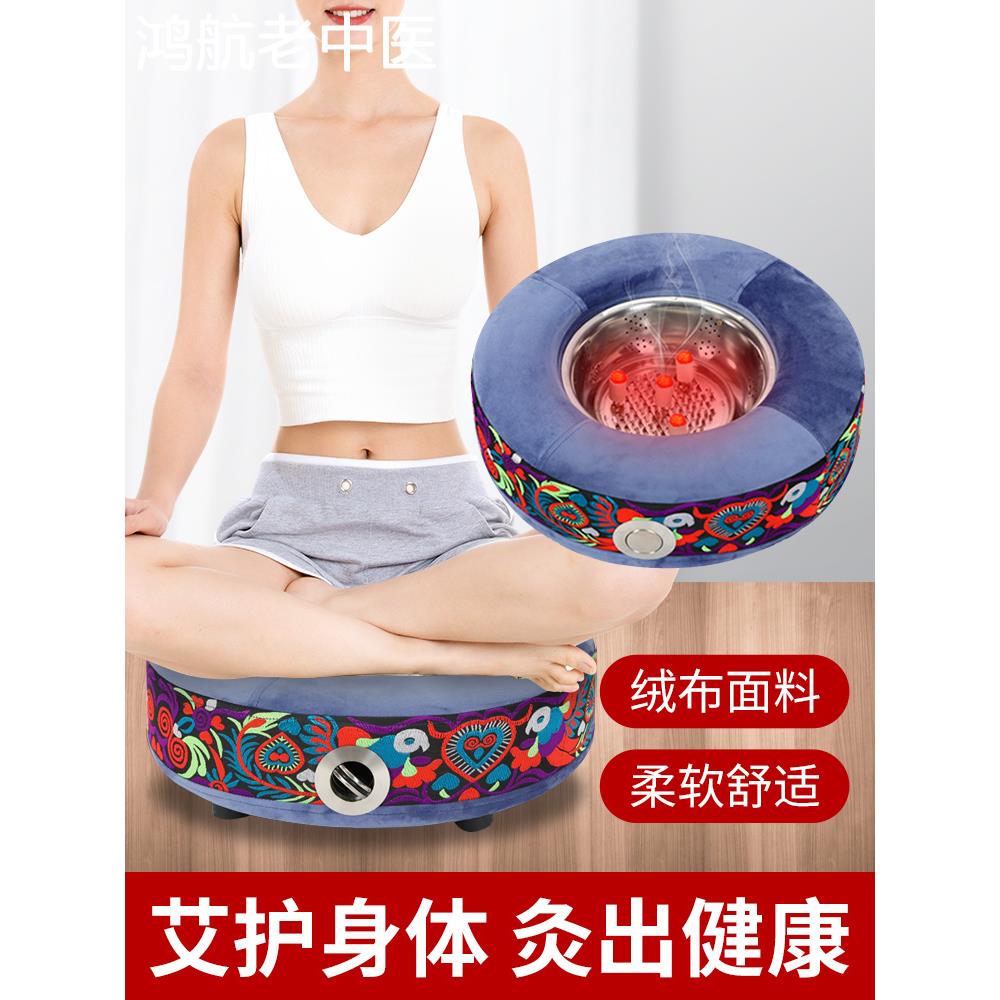 艾炙蒲团坐灸仪艾灸坐垫凳子家用臀部艾灸盒随身灸艾草温控熏蒸仪