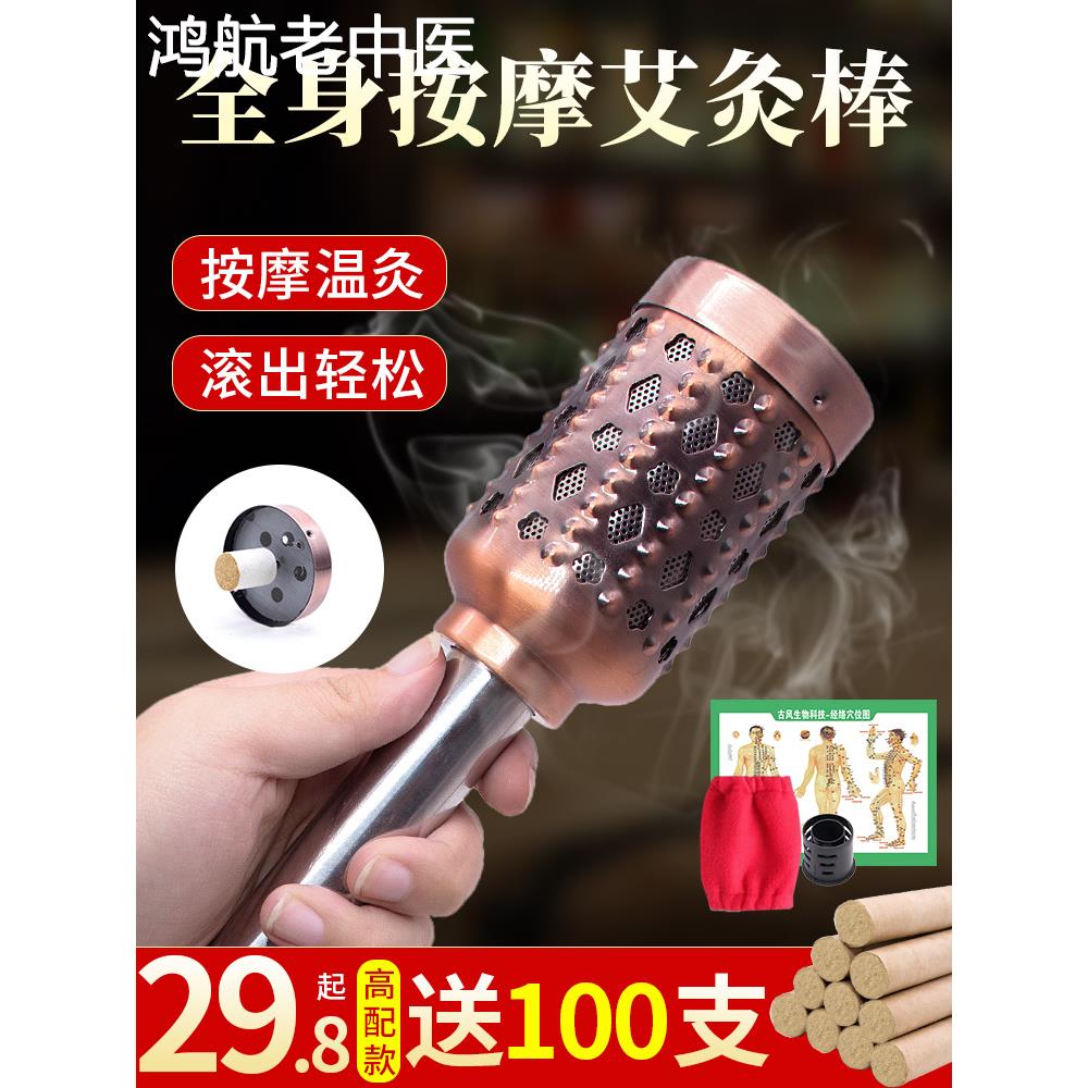 艾条艾灸棒家用手持器艾灸棒艾灸器具艾灸熏蒸仪手握滚动式随身灸