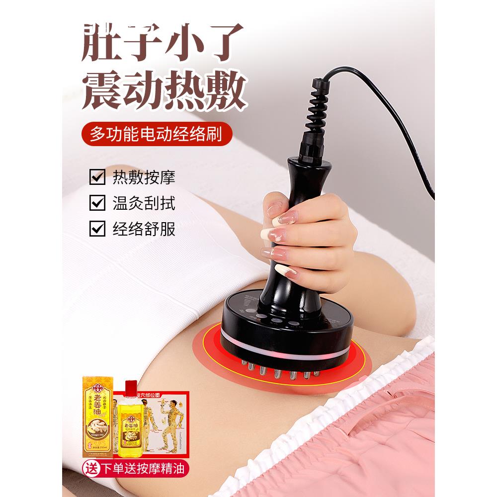 电动经络刷全身通用刮痧仪疏通经络大肚腩揉肚子腹部后背按摩神器