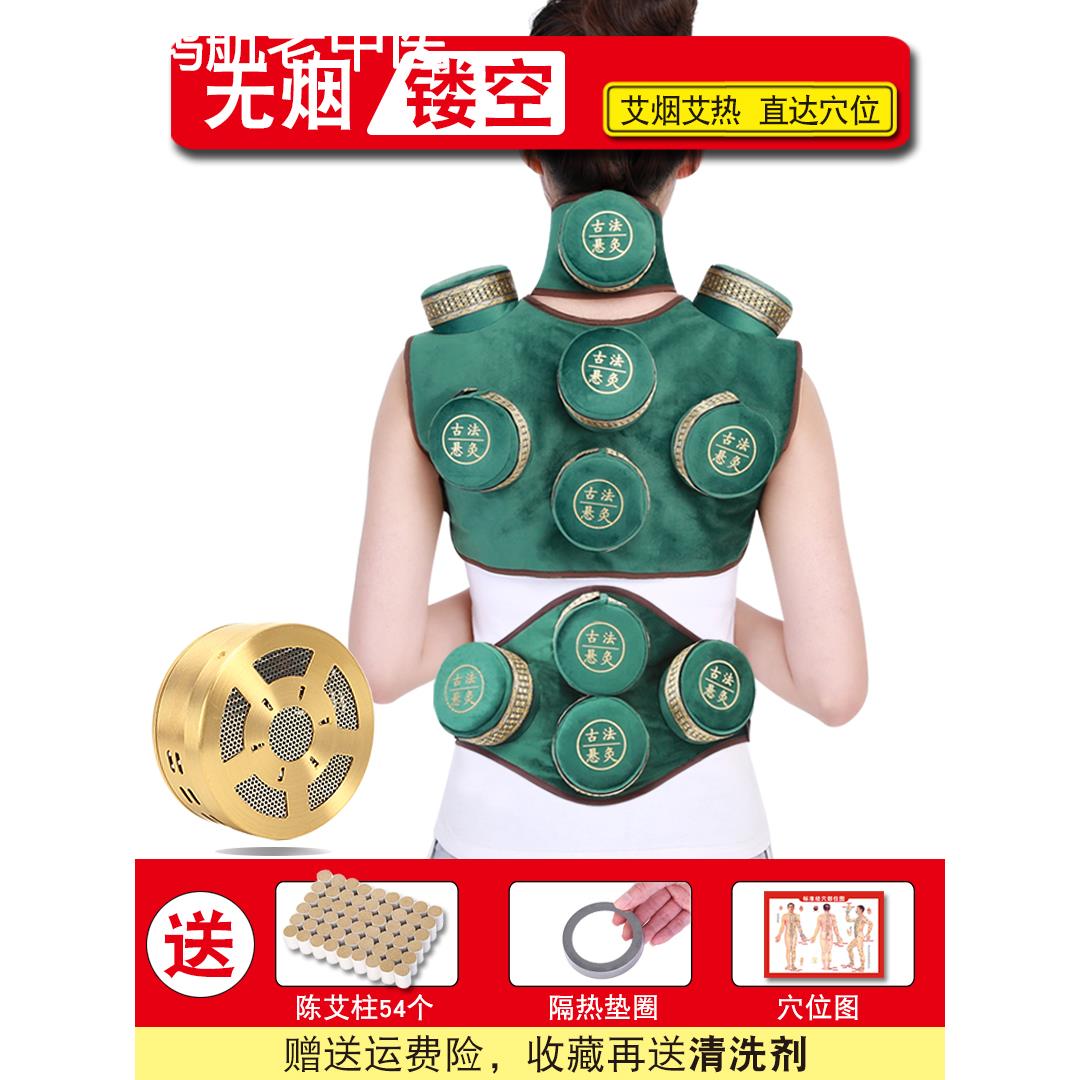 肩背部颈部镂空无烟真铜艾灸盒随身灸温灸仪家用热敷去湿寒气悬灸