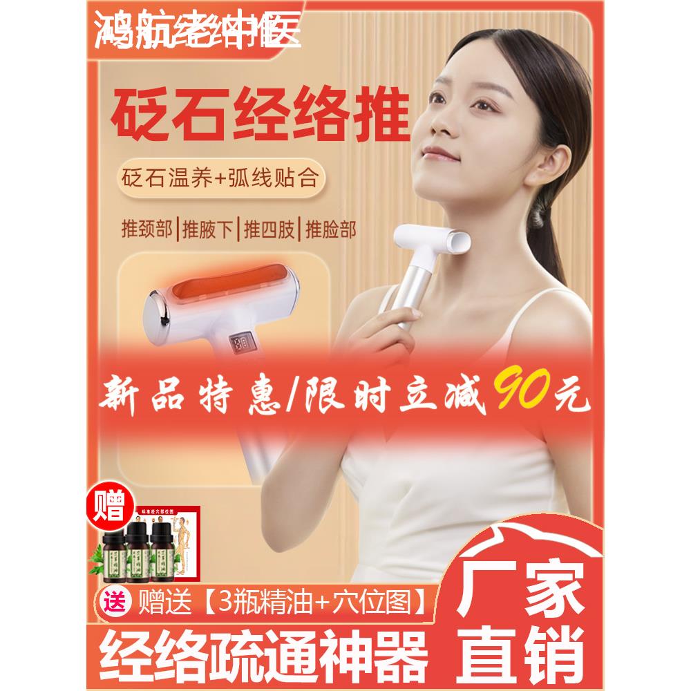 砭石经络推艾电动刮痧仪淋巴疏通神器益生颈部背部全身面部美容仪
