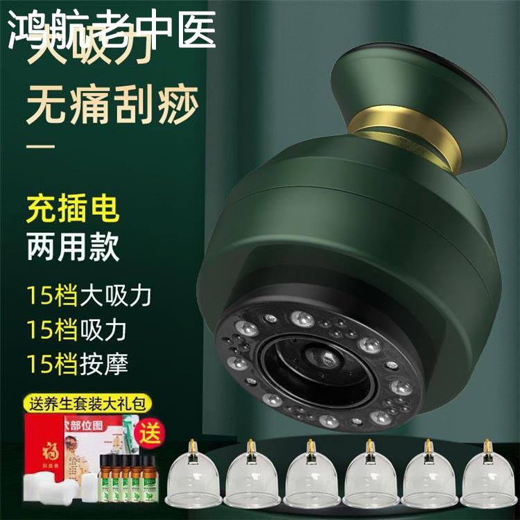 正品经络疏通仪按摩器充电款淋巴排寒刮痧神器电动拔罐仪器