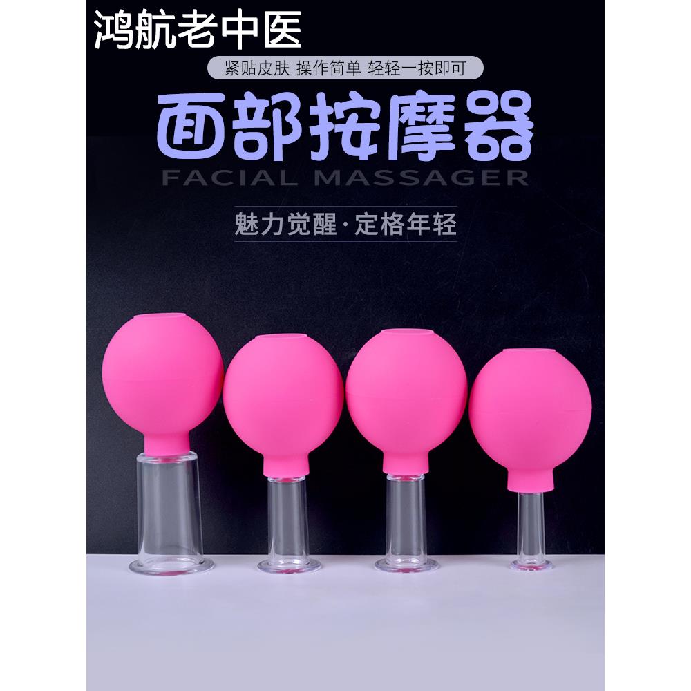 面部美容走罐杯灌肤球硅胶拔罐器脸部提拉工具吸湿负压罐滑罐器