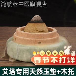 艾灸工具大全艾灸器具锥形艾柱艾灸塔家用隔姜灸麦粒灸肚脐灸模具