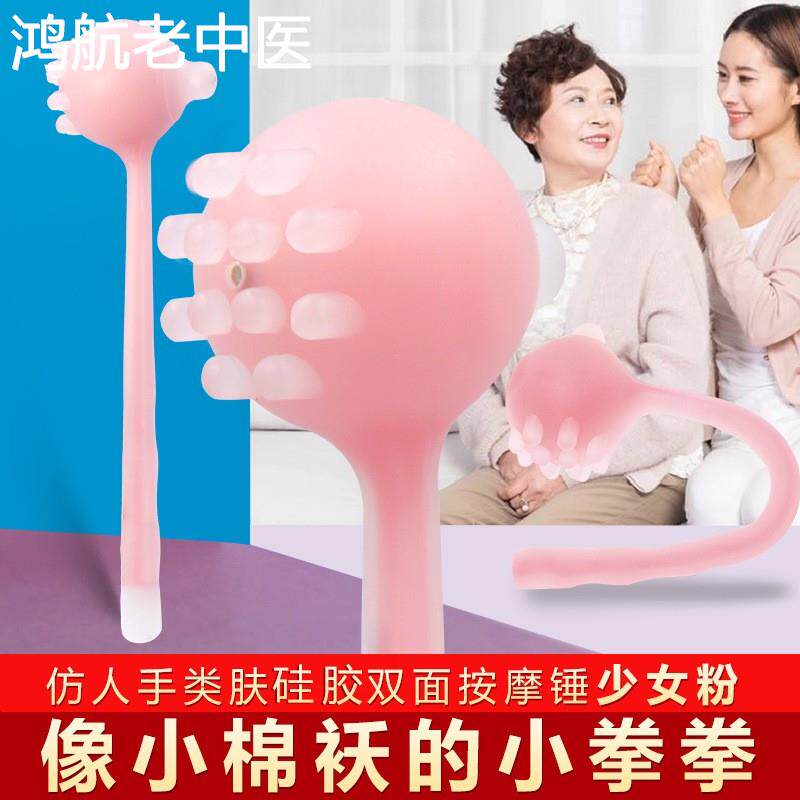按摩捶敲打棒保健锤肩背硅胶单球全身放松按摩捶家用多功能按摩器