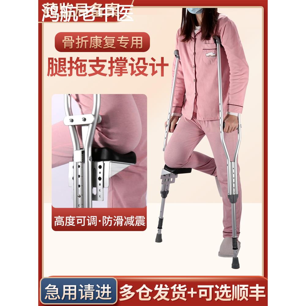 拐杖骨折助步器年轻人双拐腋下防摔倒老人防滑轻便残疾人拐杖拐棍