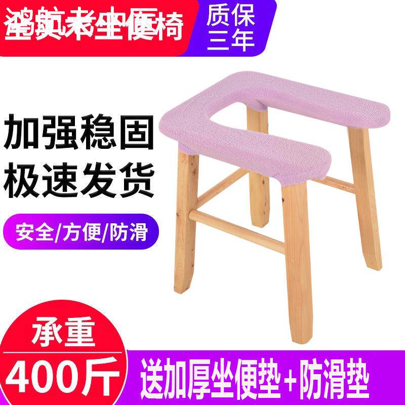 简易实木头坐便椅u型木质卫生间蹲厕老年人上厕所凳子孕妇蹲便器