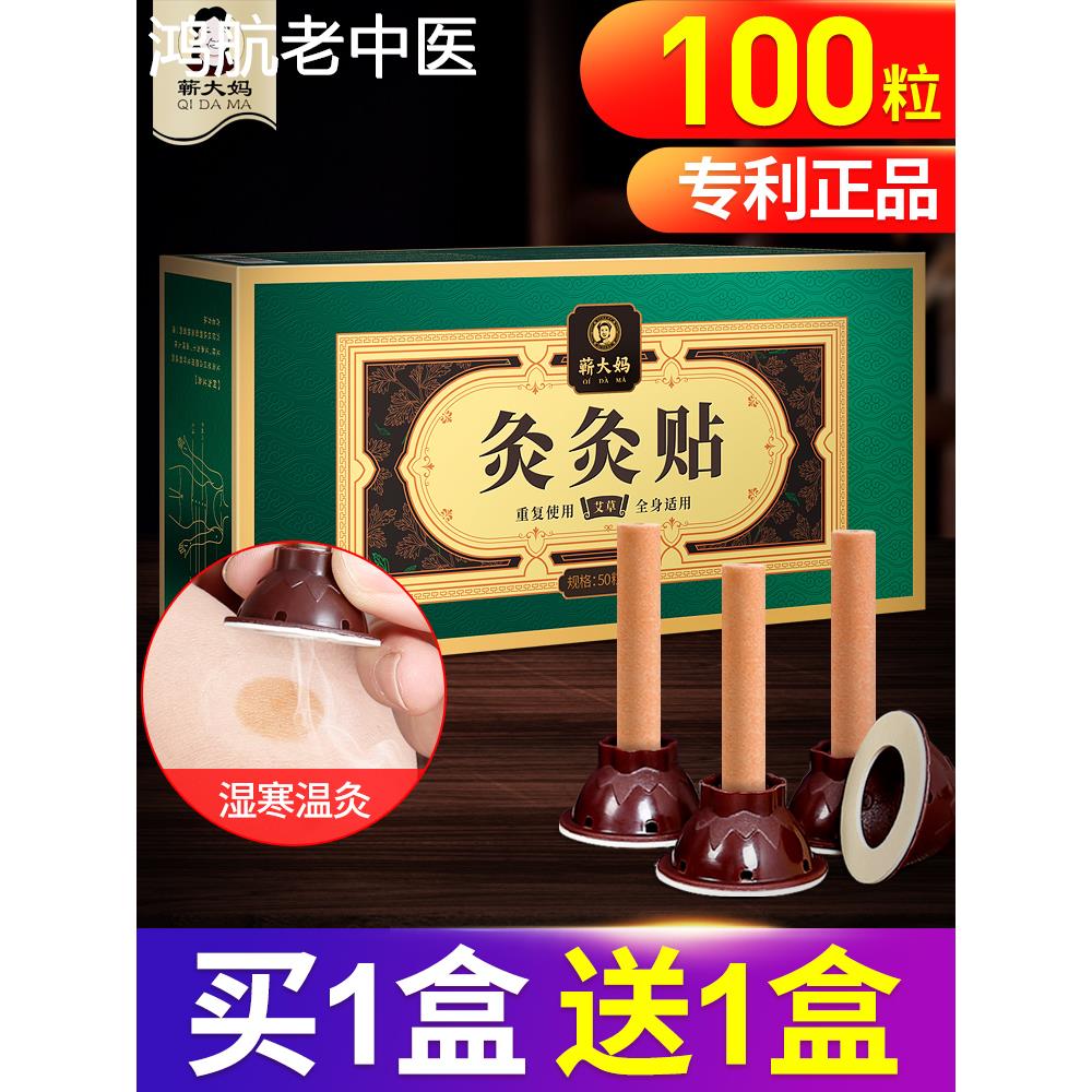 官方旗舰家用艾艾炙艾灸贴正品纯艾条艾柱盒子艾草随身灸器具罐
