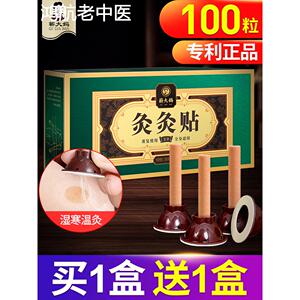 官方旗舰家用艾艾炙艾灸贴正品纯艾条艾柱盒子艾草随身灸器具罐