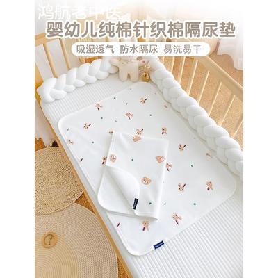 隔尿垫婴儿防水可洗儿童纯棉透气大尺寸新生宝宝床单姨妈床垫定制