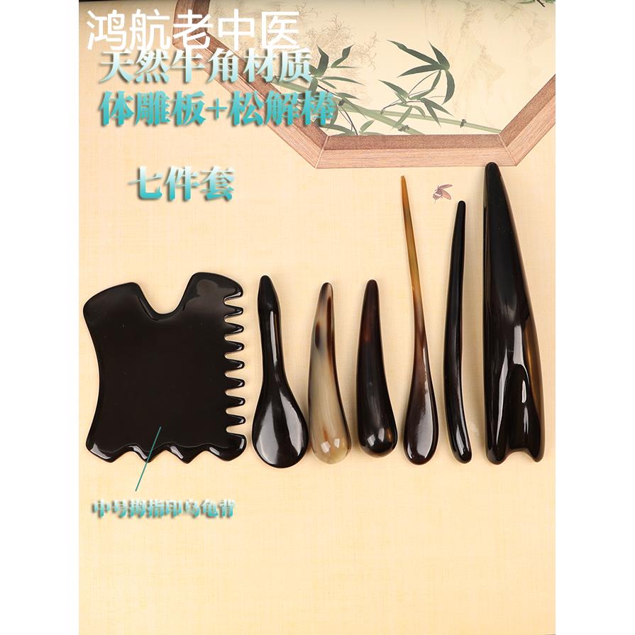 黑水牛角筋膜松懈棒刮痧板龟背圆盘体雕板美面胸部颈椎身体拨筋棒