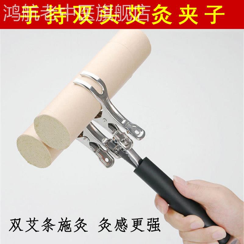 新款手持艾灸双头夹子家用雷火灸粗艾条支架悬灸工具温灸防烫器具