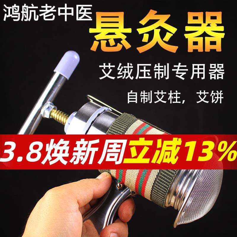 艾绒专用悬灸器艾绒成型器自制粗艾条艾柱手持艾灸支架控烟圈灸筒