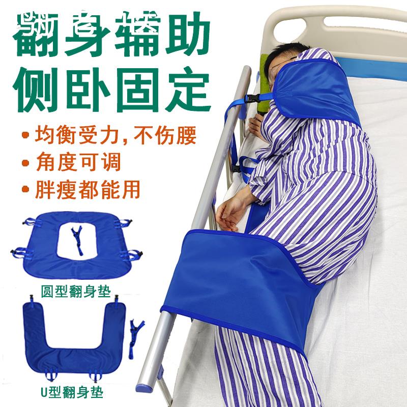 卧床老人翻身垫U圆型防压疮褥疮固定神器医用护理病人床上辅助器