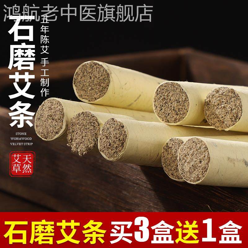 南阳五年陈石磨手工蕲艾条艾柱家用纯艾条野生艾草条清艾条阿兴家