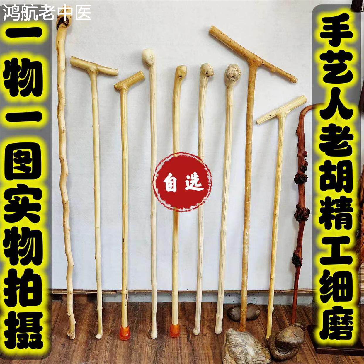 实木拐棍六道木手杖枣木黑果木金刚木拐棍圆头手杖文明杖拐杖
