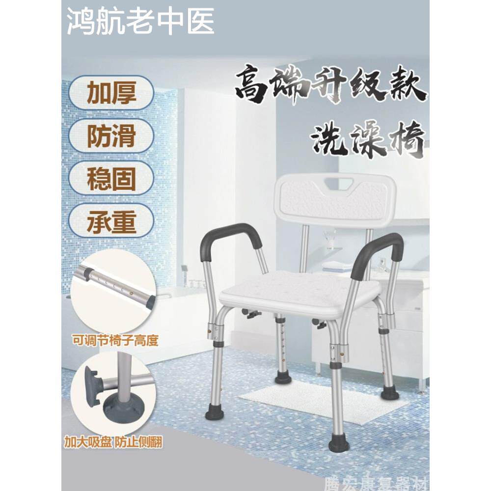洗澡椅子老人沐浴椅卫生间专用椅残疾孕妇浴室防滑洗澡凳淋浴座椅