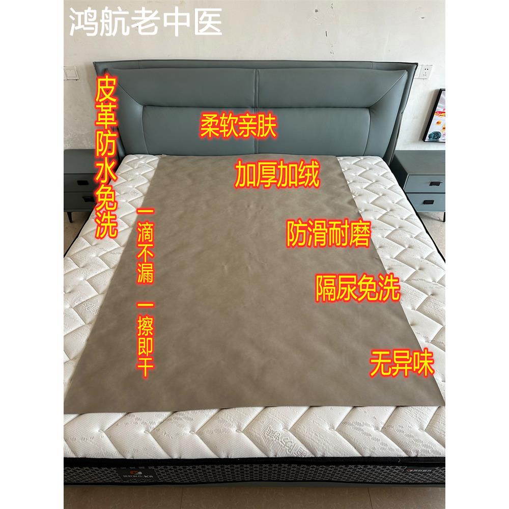 皮革床单加厚柔软防水免洗老人婴儿隔尿垫沙发垫榻榻米炕上无味
