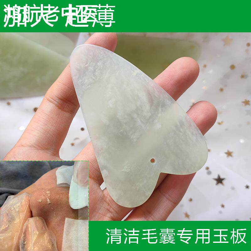 大号超薄天然玉石刮痧板 去黑头毛囊清洁术玉板面部刮板美容院图片