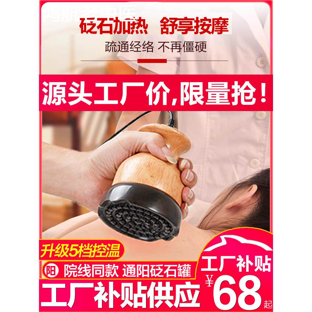 正品扶温阳罐加热按摩器电热刮痧仪器疏通经络能量砭石温灸仪