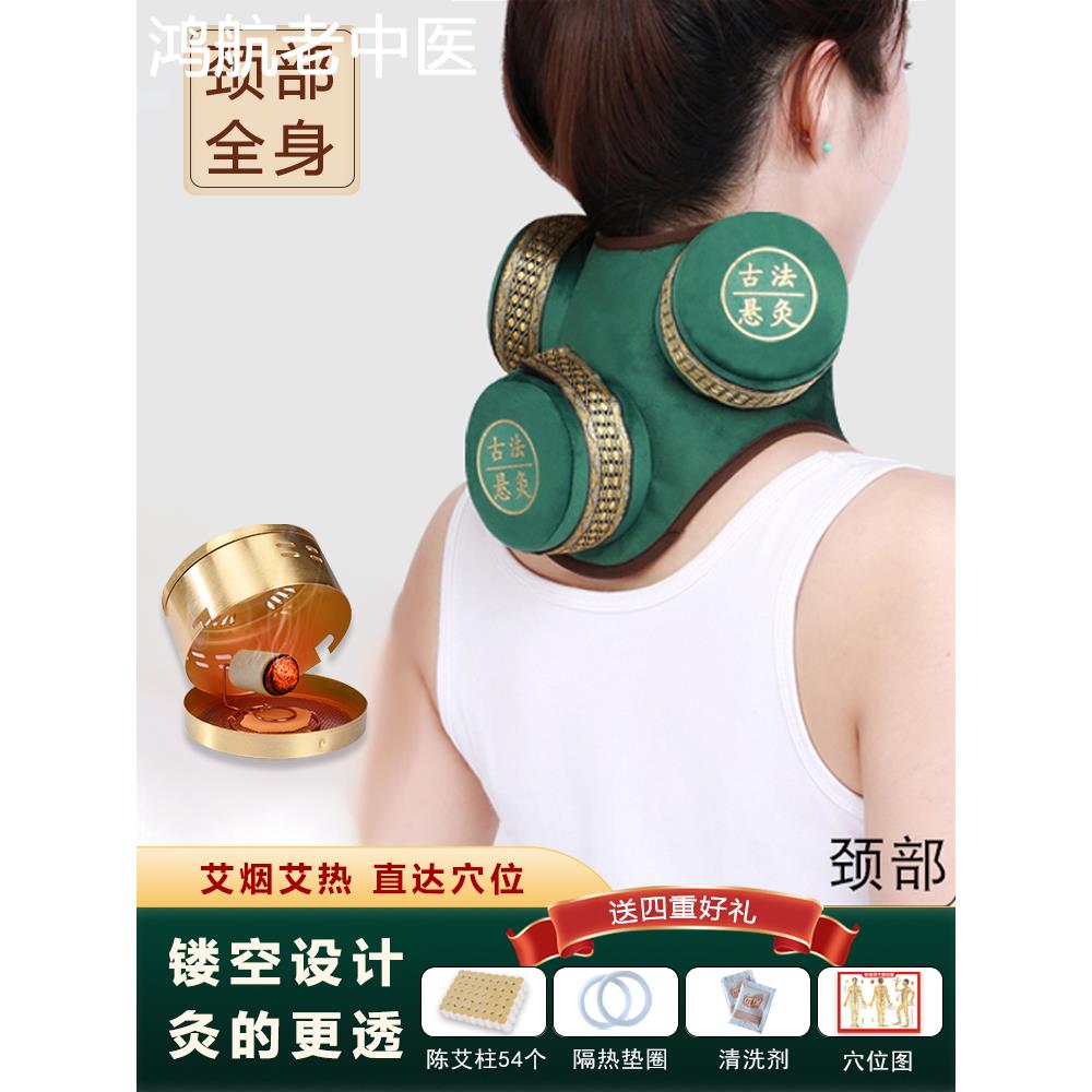 颈椎艾灸神器艾灸盒随身灸家用艾灸筒艾条器具熏蒸仪无烟包肩膀