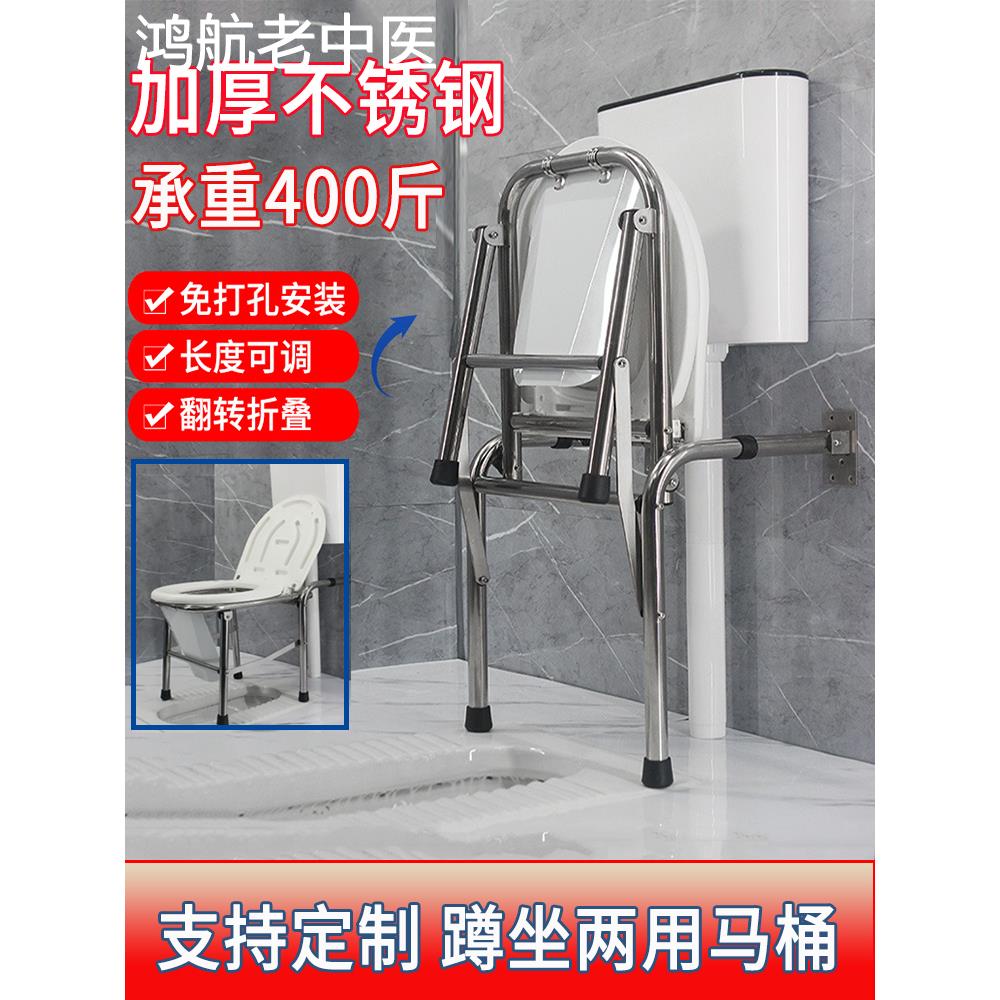 马桶架子蹲厕改坐厕老人家用结实不锈钢可折叠洗澡坐便椅蹲坐两用