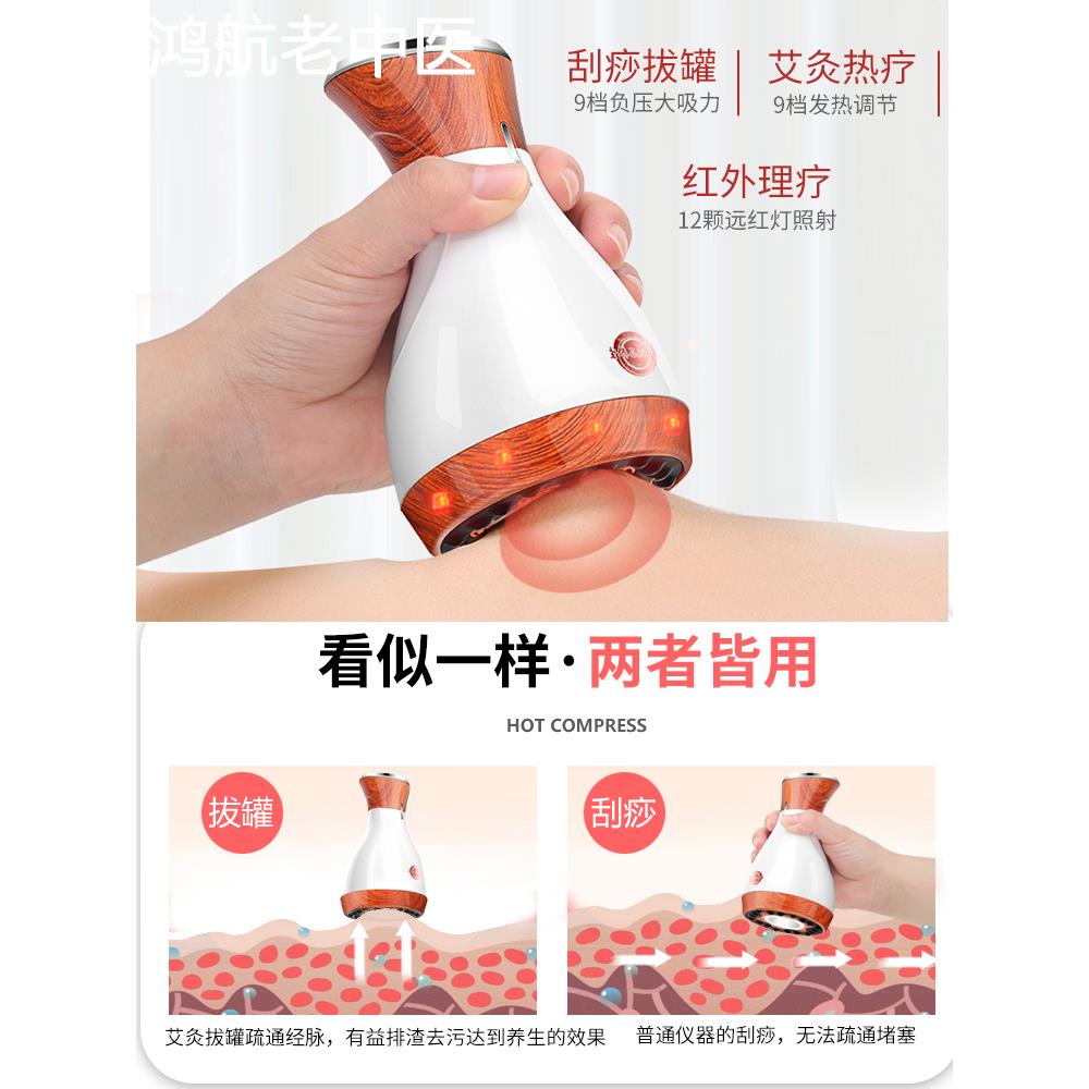 电动红砭石刮痧仪温灸仪加热家用艾灸盒扶按摩阳拔罐器