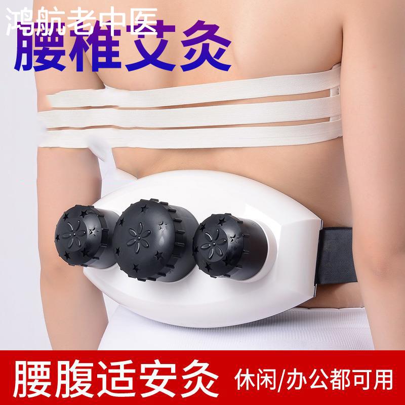 艾灸盒腹腰背部罐艾灸柱工具腰椎间盘随身灸家用悬灸全身肚子专用