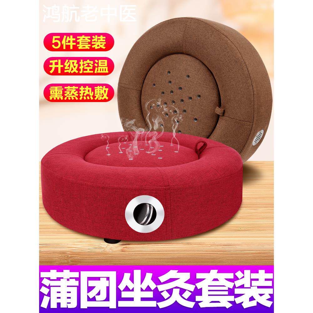 艾灸熏蒸仪蒲团坐灸凳子家用座椅垫子坐垫臀部盒子灸具随身灸器具