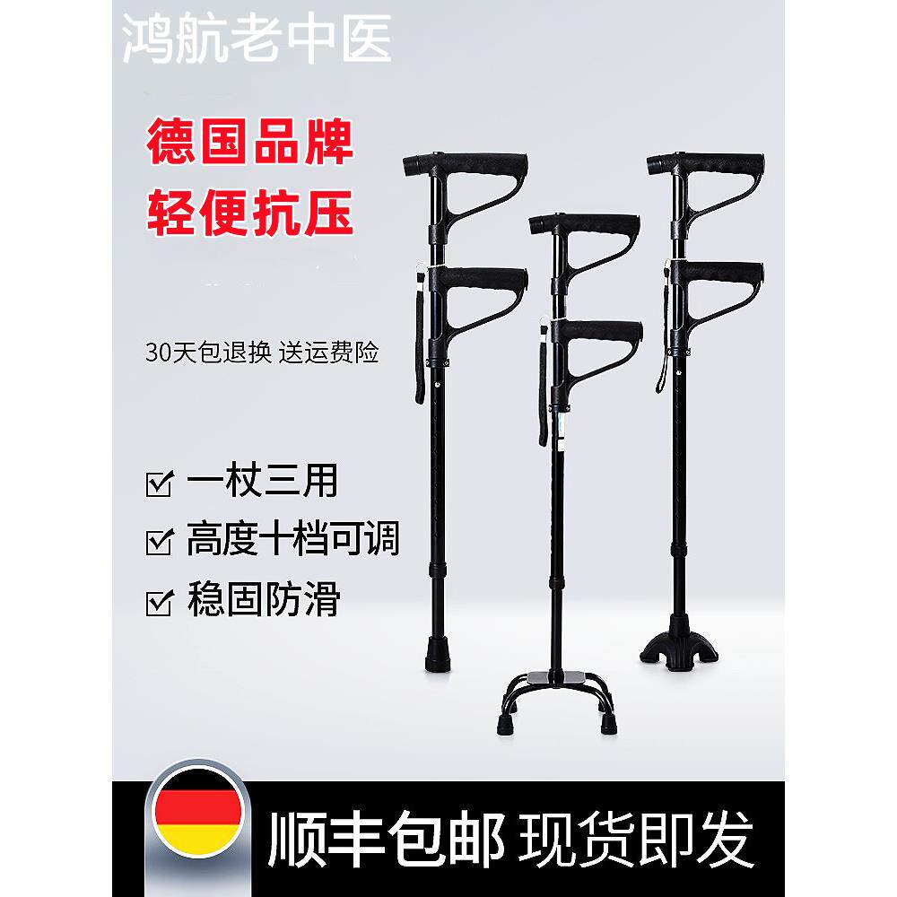 老人拐扙拐棍手杖助步器防滑四角脚防摔可伸缩老年人辅助拐柜轻便
