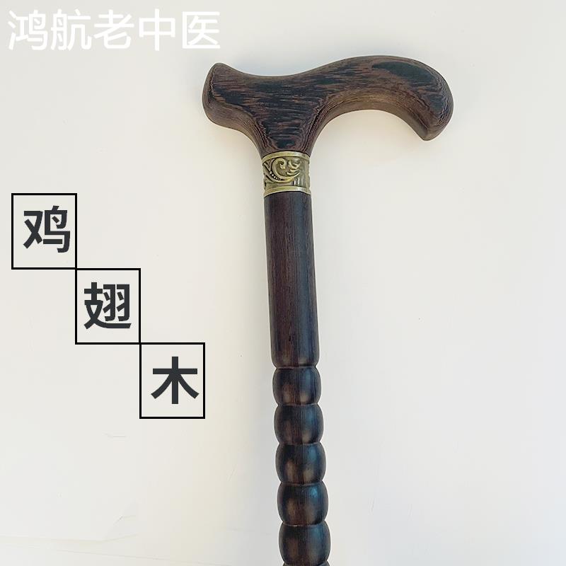 拐杖实木老人木质拄手棍手杖木头拐棍鸡翅木拐扙木制轻便防滑捌杖