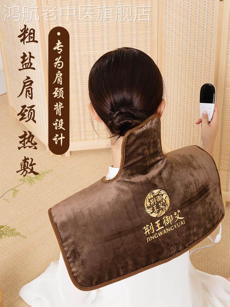 电加热艾灸宝海盐熏蒸仪器护肩颈护腰热敷颈椎家用艾草包无烟家用