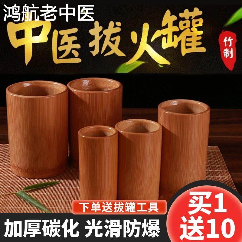 拔火罐中医用竹罐加厚竹子罐器竹炭罐工具全套小美容院家用竹筒罐