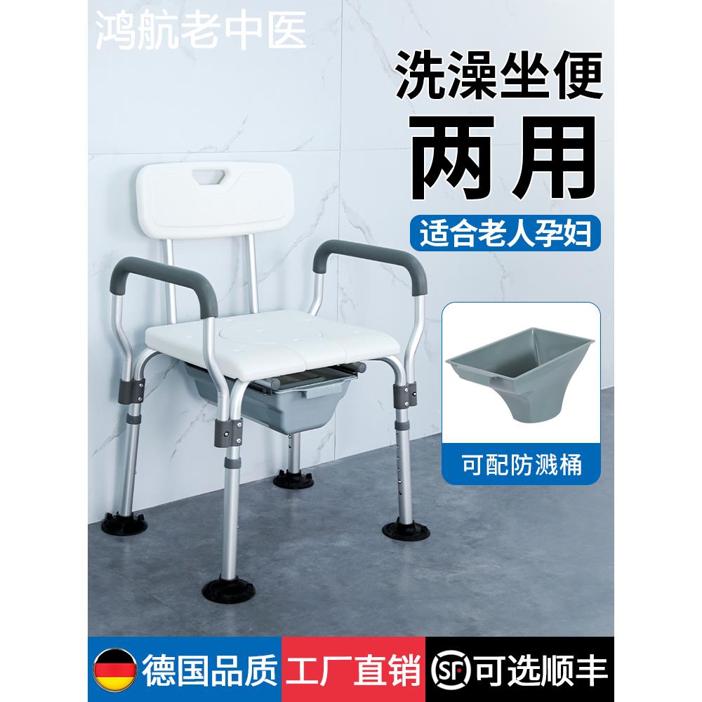 老人洗澡专用坐便椅防滑家用孕妇卫生间残疾人沐浴坐便器移动马桶