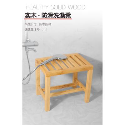 洗澡凳洗澡椅浴室凳子老人孕妇成人坐垫实木家用卫生间防滑浴室凳